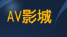 做愛自拍
